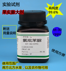 氯吡苯脲