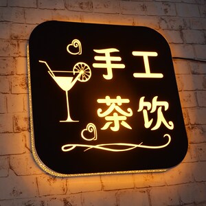 创意灯光奶茶吧台室内门口广告灯箱发光字咖啡店铺招牌展示牌制作