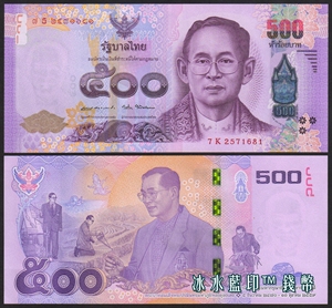 泰国币500元图片图片