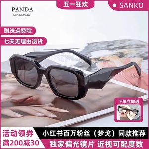 SANKO 偏光太阳眼镜P家墨镜女款高级感ins防紫外线近视可配带度数