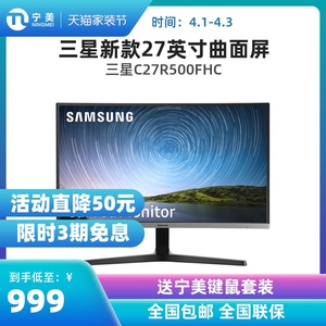 三星C27R500FHC电脑显示器27英寸曲面屏液晶台式电脑显示屏幕PS4