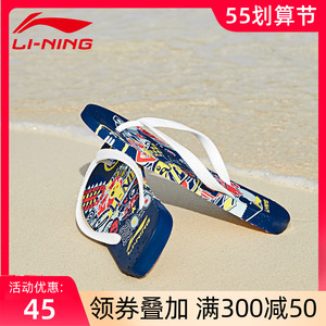 李宁人字拖鞋运动沙滩鞋男女拖鞋轻便耐磨游泳夹脚拖鞋人字拖男女