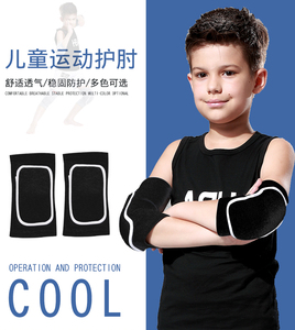儿童护肘透气海绵护胳膊肘关节保护套篮球足球防摔手肘防脱臼护具