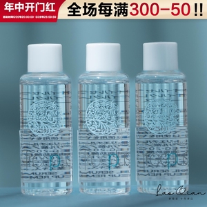 3瓶共60ml ，新版BB瓶芙丽芳丝氨基酸卸妆油中小样敏感肌可用