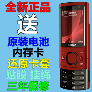 Nokia/诺基亚 6700S滑盖按键经典怀旧款学生备用手机老人机