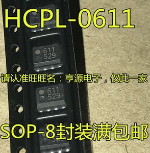 HCPL-0611 SOP-8 贴片HCPL-0611-500E 光耦 HCPL-611  611 0611
