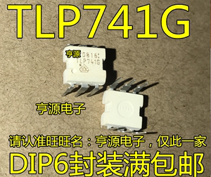 进口 TLP741 TLP741G TLP741J DIP6直插  光电耦合器