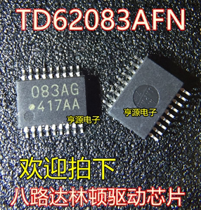 全新原装进口 TD62083AFNG 083AG TSSOP18 达林顿晶体管芯片