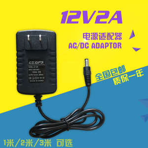 12V2A电源适配器3A通用监控液晶显示器电源线4A台式电脑显示屏5A