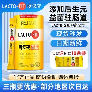 韩国进口钟根堂LACTOFIT乐多飞益生菌粉肠胃乳酸菌调理成人儿童50