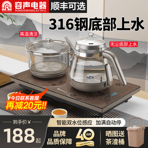 容声全自动上水电热烧水壶泡茶桌嵌入式茶台专用抽水一体机电茶炉
