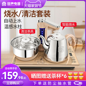 容声全自动上水壶电热烧水壶家用一体抽水式茶具煮器茶台泡茶专用