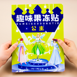 【儿童果冻贴】儿童果冻贴品牌,价格 - 阿里巴巴