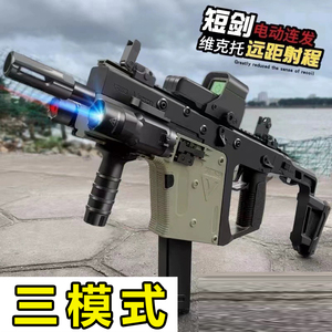 三模式短剑维克多托冲锋csgo手自一体水晶电动连发M416儿童软弹枪