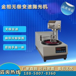 上海MPD-1A无极变速金相磨抛机半自动磨头变频单盘金相研磨抛光机