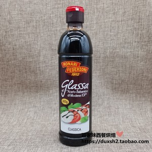 意大利进口莫奈瑞黑醋汁 巴萨米克沙拉醋 黑醋酱 Balsamico 500ml