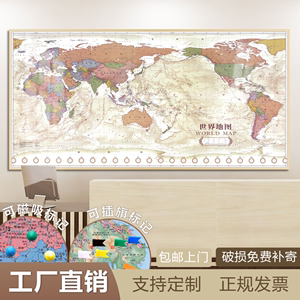 世界地图办公室墙面装饰画中英文复古客厅书房挂画可旅游打卡标记