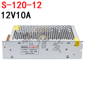 S-120-12集成工业电源12V10A直流稳定输出监控安防LED灯开关电源