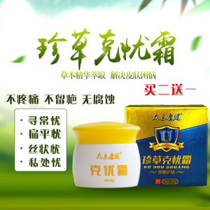 祛疣灵膏