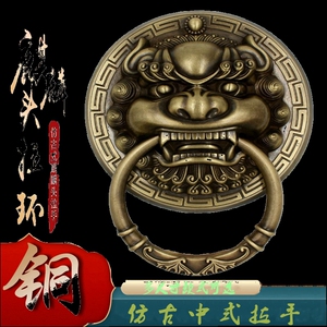 包邮中式仿古门环拉手兽头狮头虎头大门门鼻对开门木门庭院铜拉环