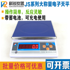 上海浦春电子秤计数秤商用计重台秤记数工业称JSB3/6/15/30KG公斤