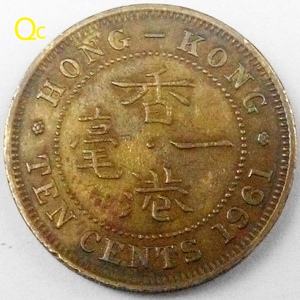 外国钱币1961年香港港币10分1毫一毫黄铜硬币高冠女王20.5mm金属