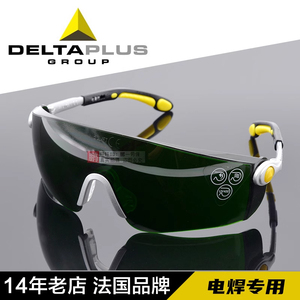 代尔塔电焊眼镜防强光焊工劳保护目镜气焊防护防飞溅防冲击紫外线