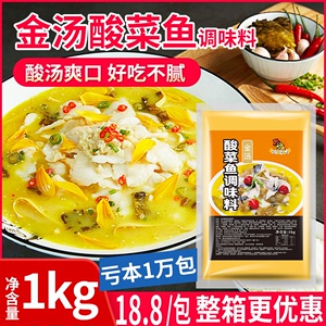 金汤酱酸菜鱼牛蛙肥牛酱料商用1KG金酸汤水煮柠檬鱼米线汤底料包