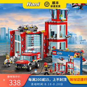 乐高lego60215 城市消防局城市英雄儿童救援益智拼装积木玩具礼物