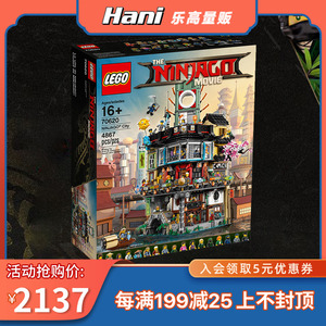乐高lego 70620 幻影忍者城/70657 忍者码头/70728 忍者王国之战