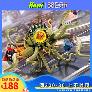 lego乐高76205奇异博士大战章鱼怪漫威多元宇宙男孩拼搭积木玩具