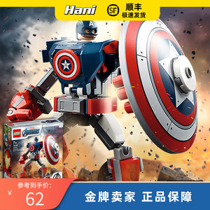 乐高lego复仇者联盟76168美国队长机甲儿童益智拼装 积木玩具礼物