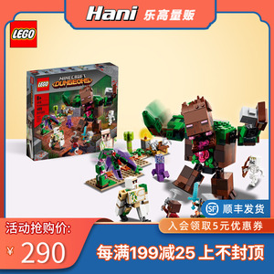 lego乐高21176我的世界系列丛林憎恶六一儿童节礼物拼装积木玩具