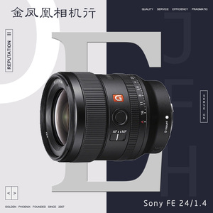 索尼 FE 24mm F1.4 GM 镜头 1.4 微单超广角 全画幅 SEL24F14GM
