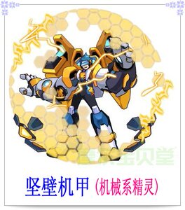 赛尔号代打代得坚壁机甲,包括3件套,可打圣灵谱尼(圣普)3件套.