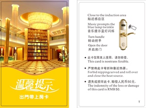 七天速八如家锦江之星城市便捷宾馆门卡酒店房卡感应卡门锁卡