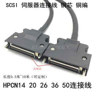 伺服器线SCSI连接线SCSI线CN14P CN20P CN26P  CN36P CN50P螺丝式
