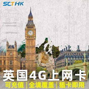 英国电话卡 4G上网卡3G无限流量 欧洲留学手机卡伦敦30天旅游套餐