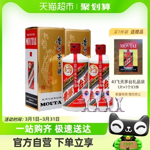 贵州飞天茅台43度酱香型白酒500ml*2瓶（带杯）