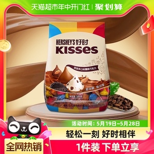 好时之吻kisses眩彩混合多口味糖果巧克力500g*1袋进口零食可可脂
