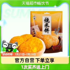 【天猫超市旺旺雪饼】天猫超市旺旺雪饼品牌,价格 - 阿里巴巴