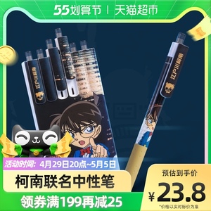 50泰兴实业168淘宝日本zebra斑马名侦探柯南限定jj15彩色中性笔基德
