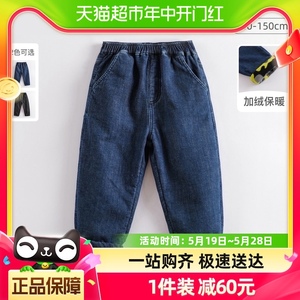 【包邮】马克珍妮2022年冬装新款 男童加绒牛仔裤直筒裤 儿童裤子