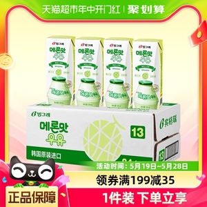 【进口】宾格瑞韩国哈密瓜味牛奶早餐饮料饮品200ml*24盒香滑口感