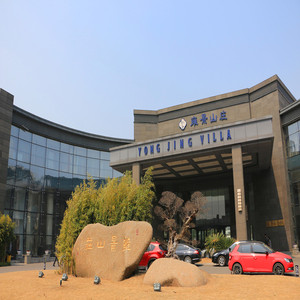 苏州雍景山庄高级房1晚 2大1小上方山国家森林动物园门票 早餐