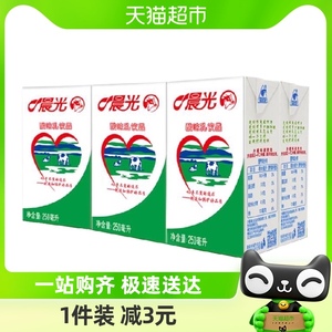晨光牛奶酸味牛奶乳饮品250ml*6盒六连包常温酸乳菌早餐奶