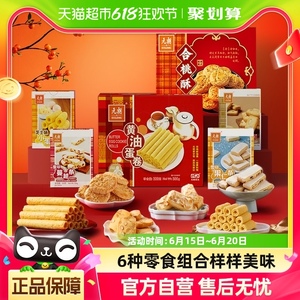 元朗广东广州深圳特产糕点饼干月饼礼盒送礼老年人食品零食大礼包