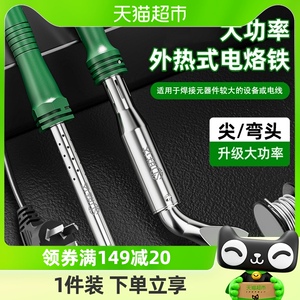 胜达®家用小型电烙铁维修焊接套装锡焊枪恒温专业级电烙铁电焊笔