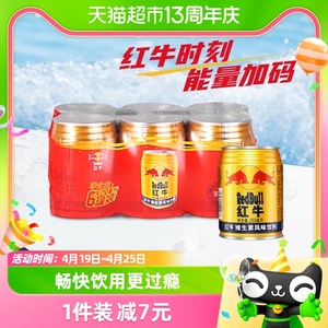 红牛维生素风味饮料250ml*6罐/包能量饮料补充体能