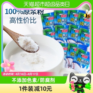 南国纯椰子粉16gx10小包0添加椰奶粉速溶早餐冲饮椰汁粉海南特产